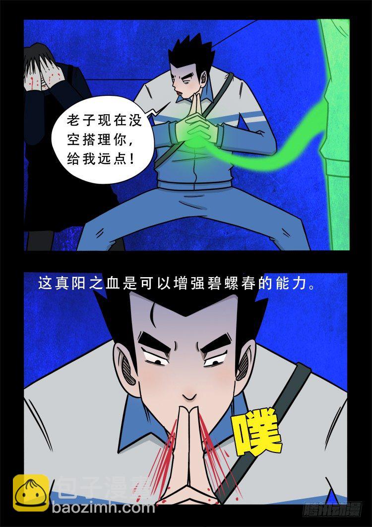 渡关煞 132