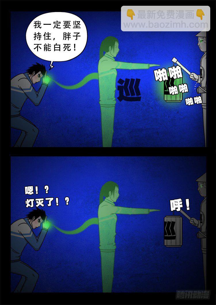 渡关煞 133