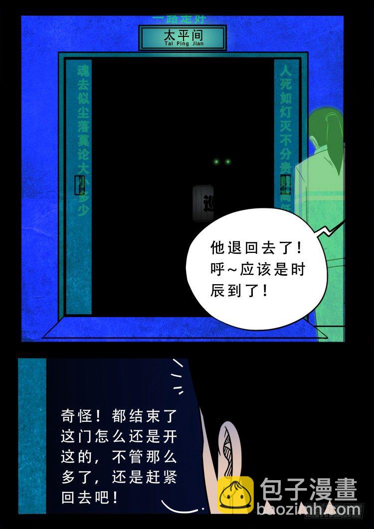 渡关煞 134