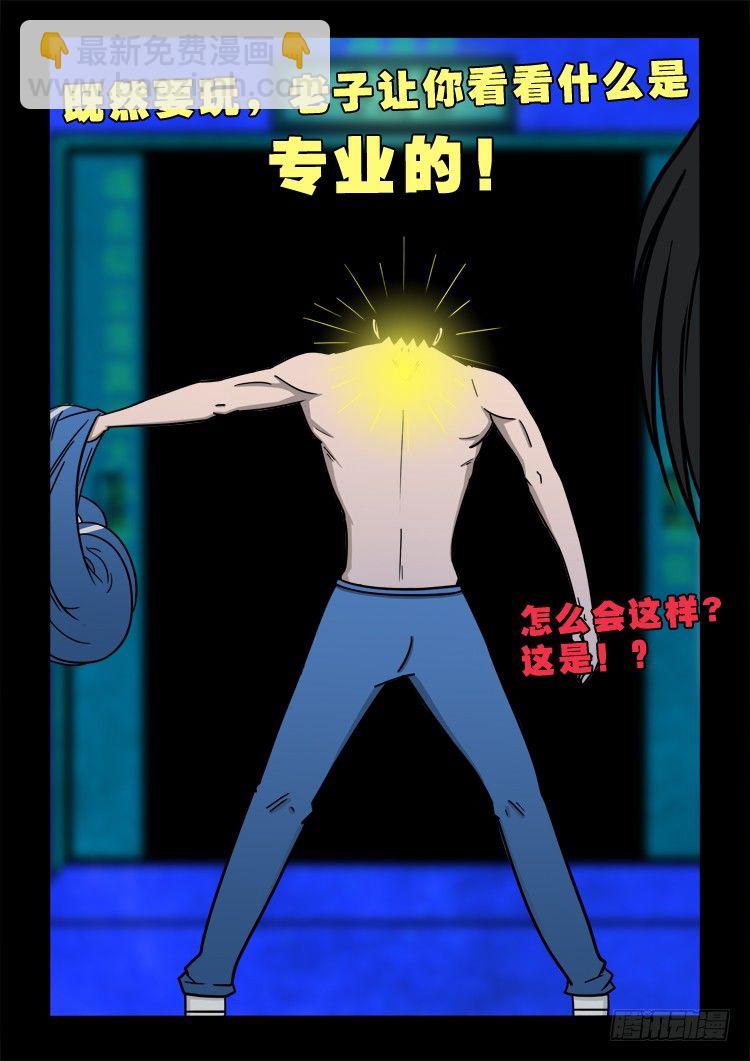 渡关煞 137
