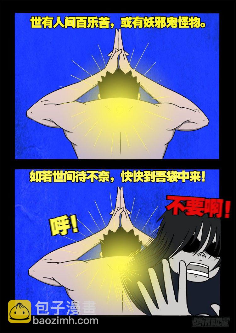 渡关煞 138