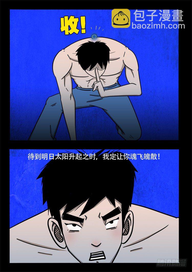 渡关煞 139