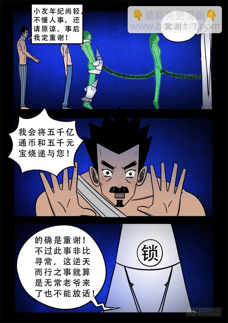 渡关煞 1410