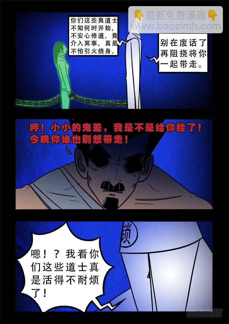 渡关煞 1411