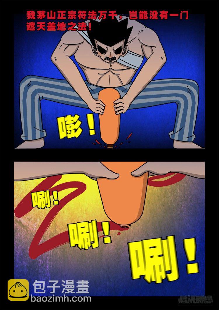 渡关煞 1414