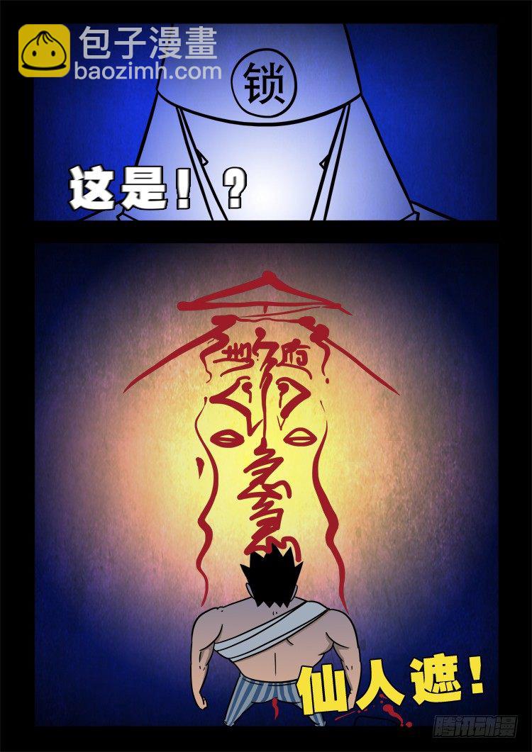 渡关煞 1415