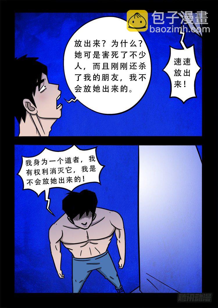 渡关煞 143