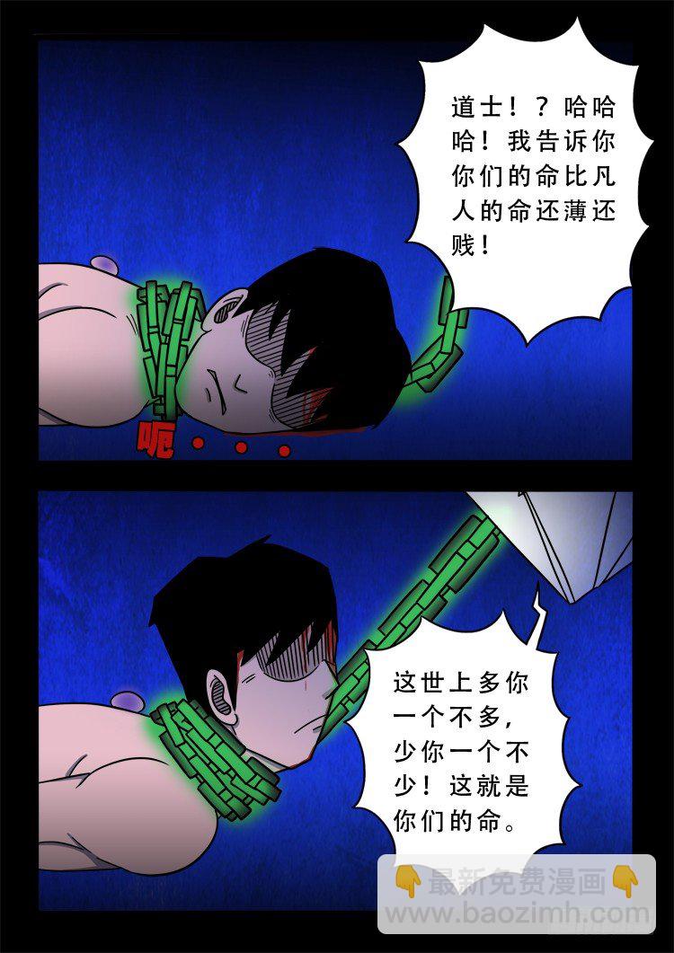 渡关煞 146