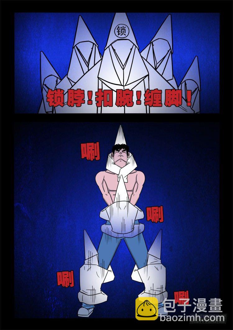 渡关煞 147