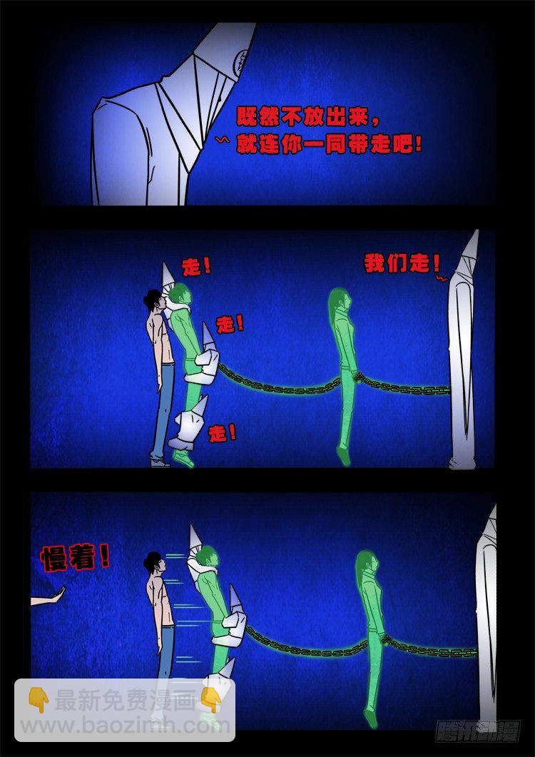 渡关煞 148