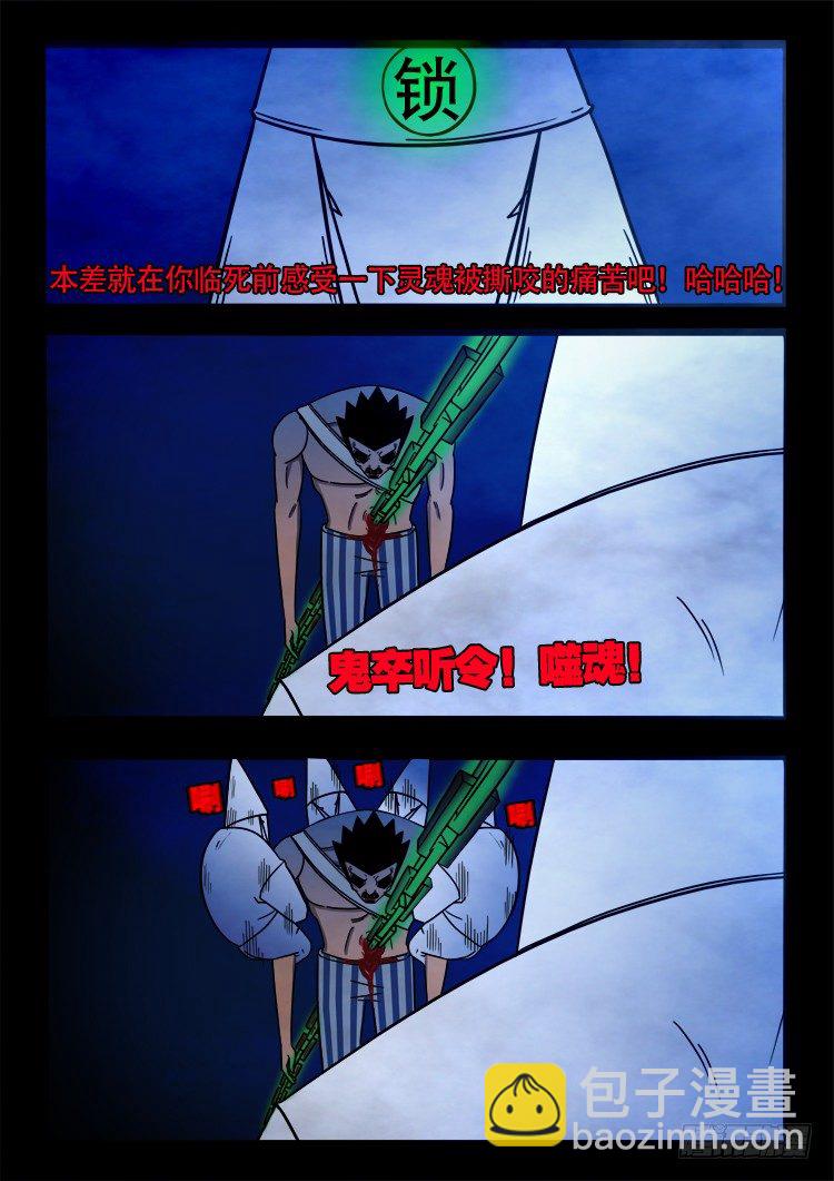 渡关煞 157