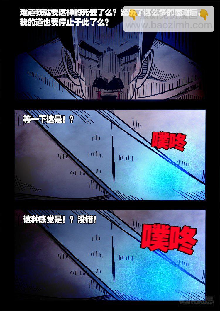 渡关煞 159