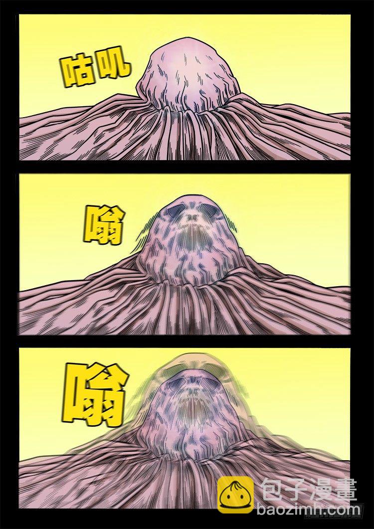 阴老爷 011