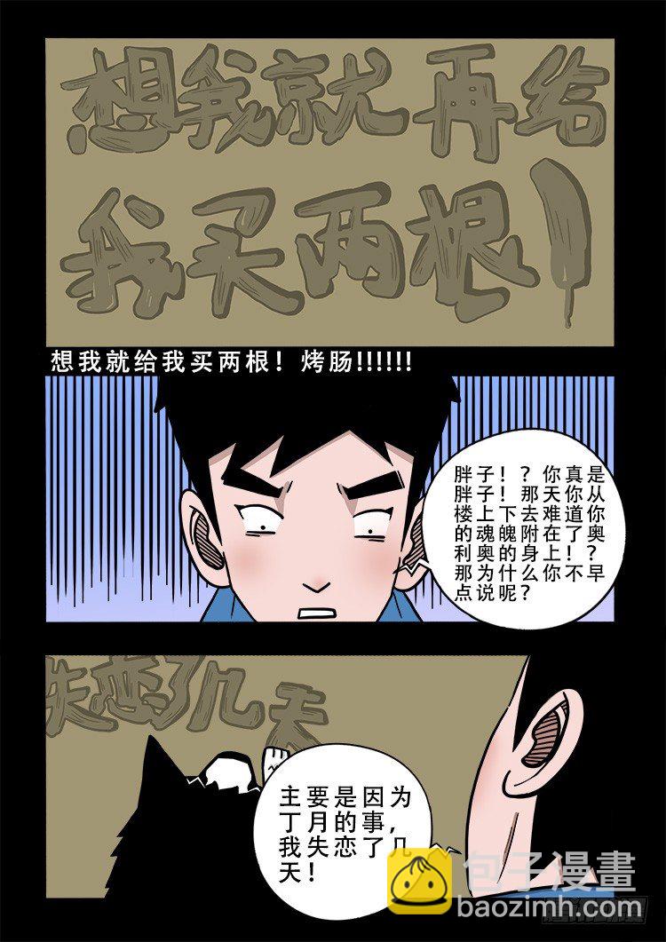 阴老爷 0111