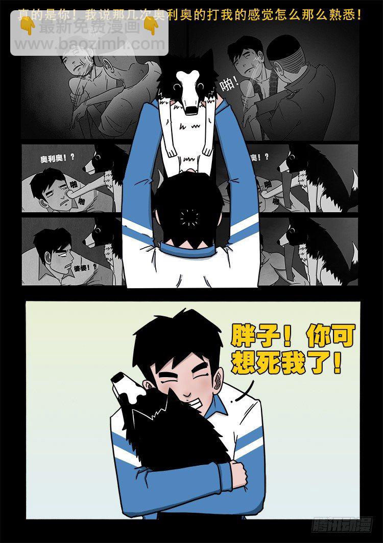 阴老爷 0112