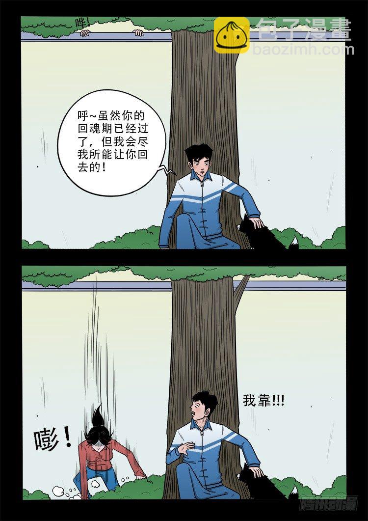 阴老爷 0113