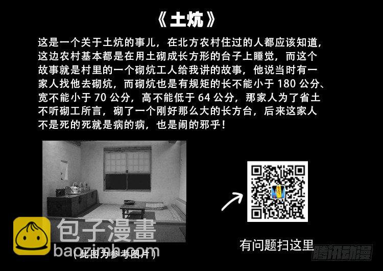 阴老爷 0116