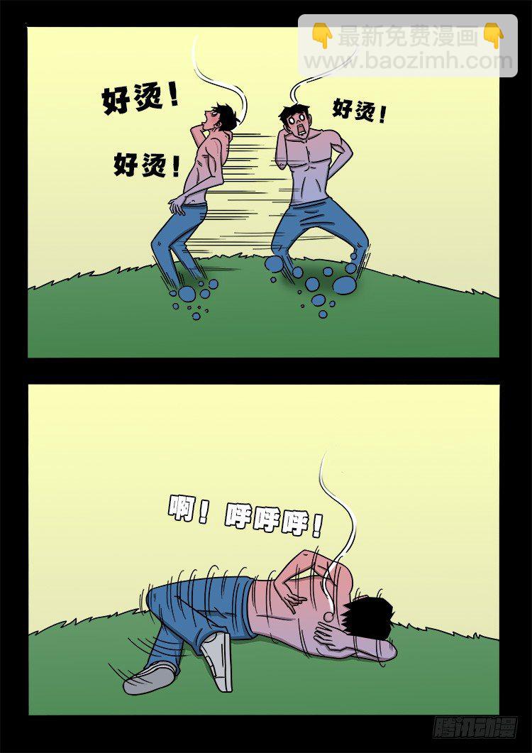 阴老爷 013