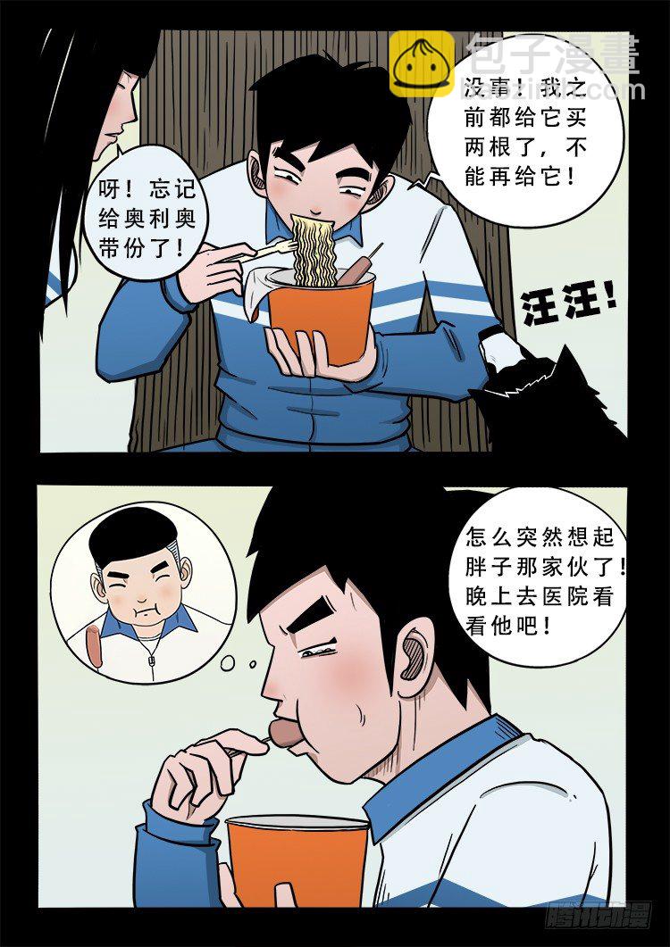 阴老爷 017