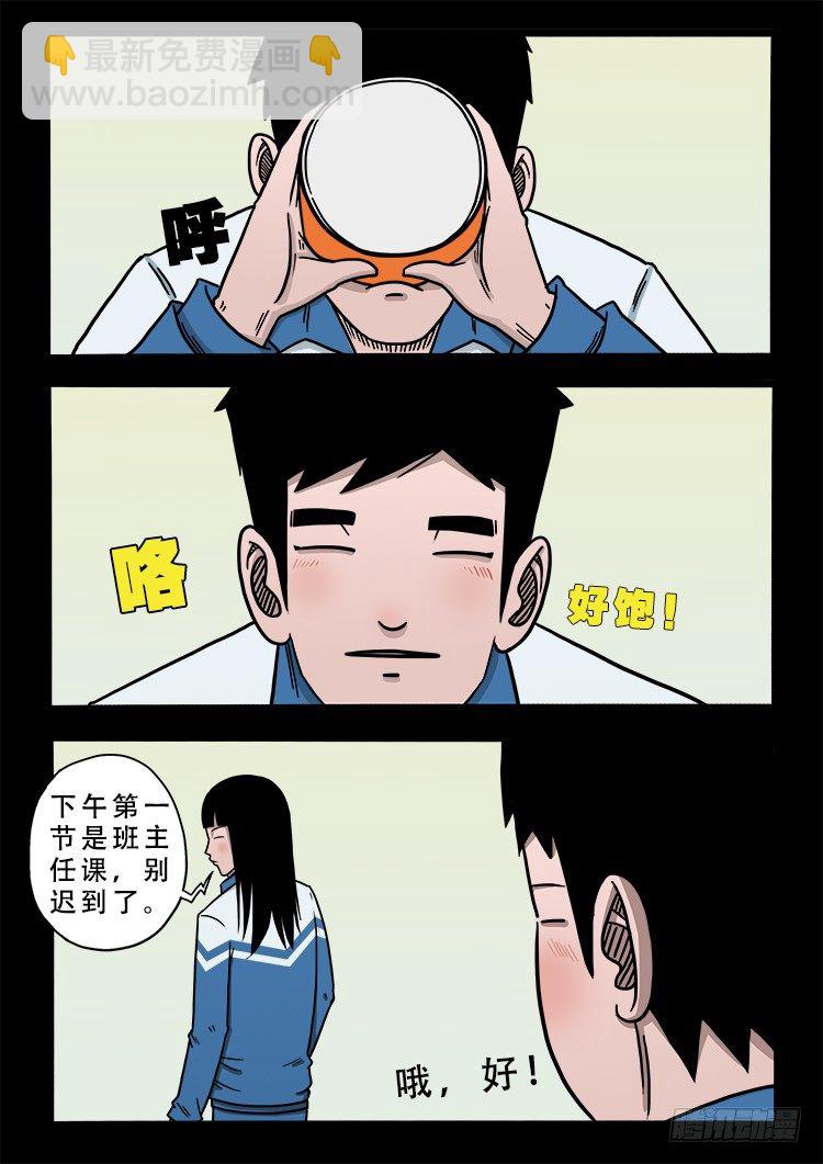 阴老爷 018