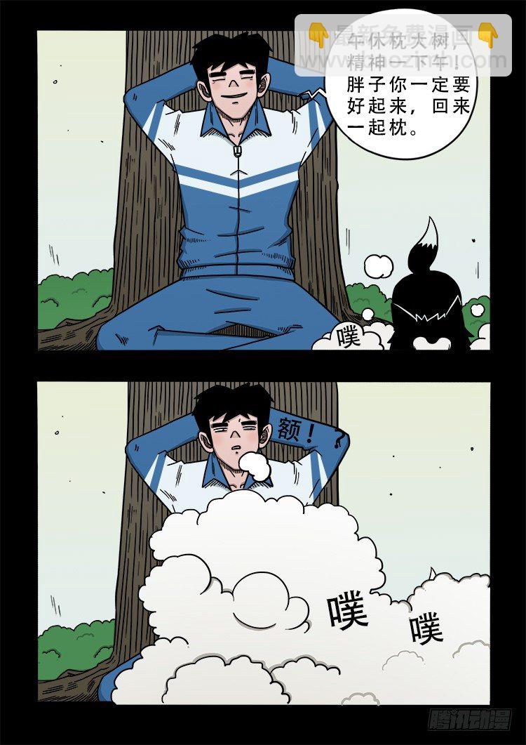 阴老爷 019