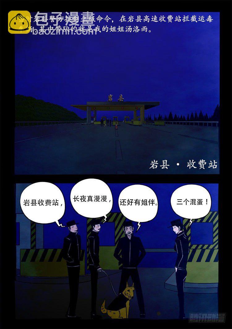 阴老爷 021
