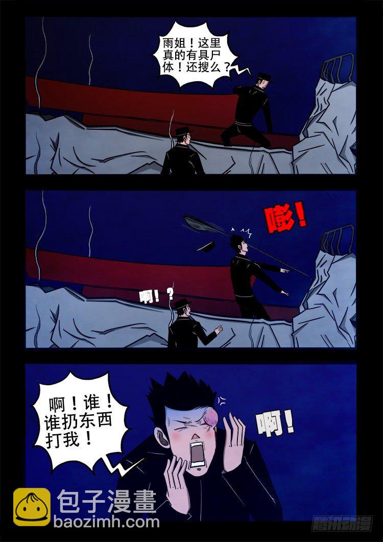 阴老爷 0211