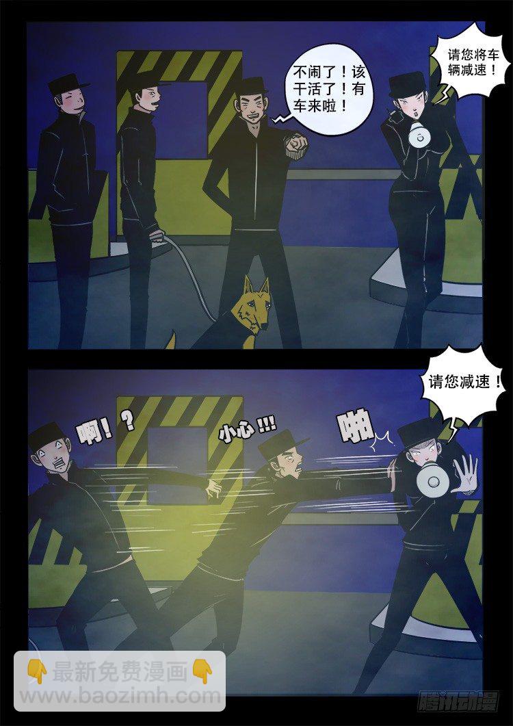 阴老爷 022