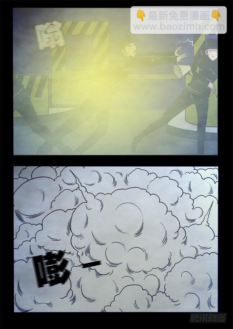 阴老爷 023