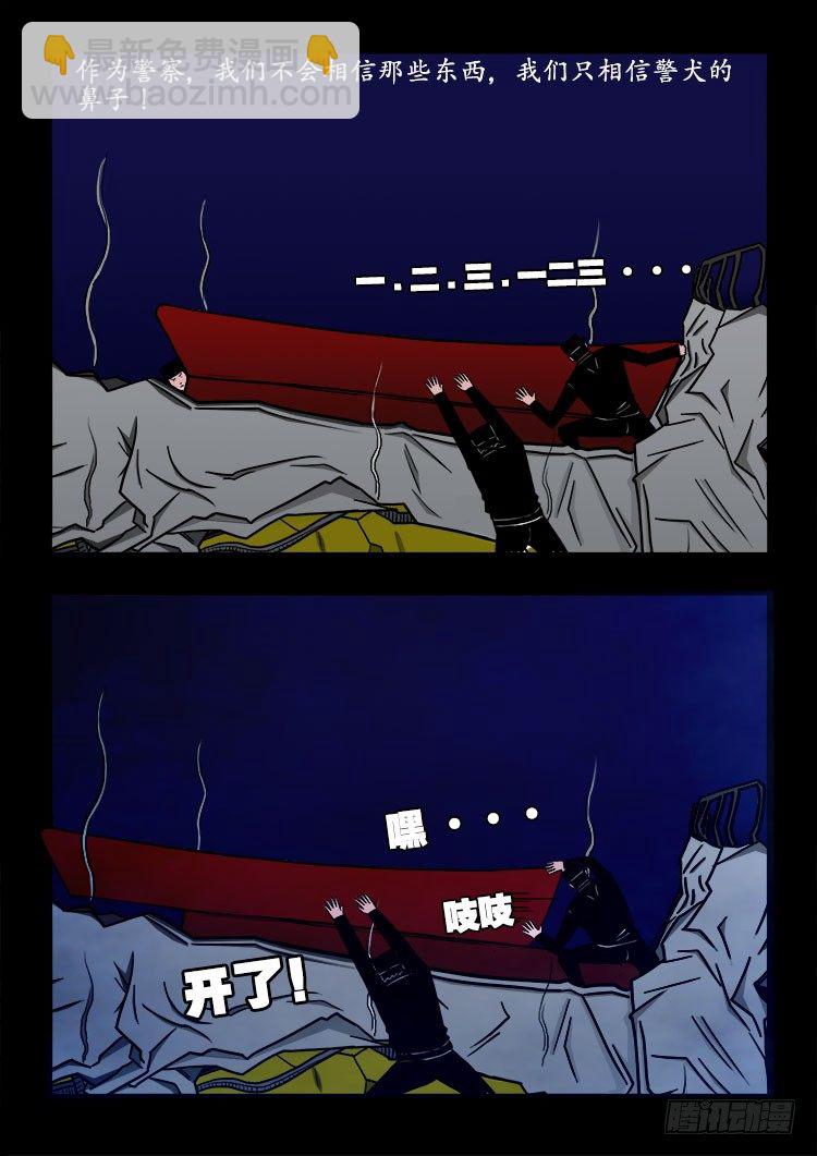 阴老爷 029