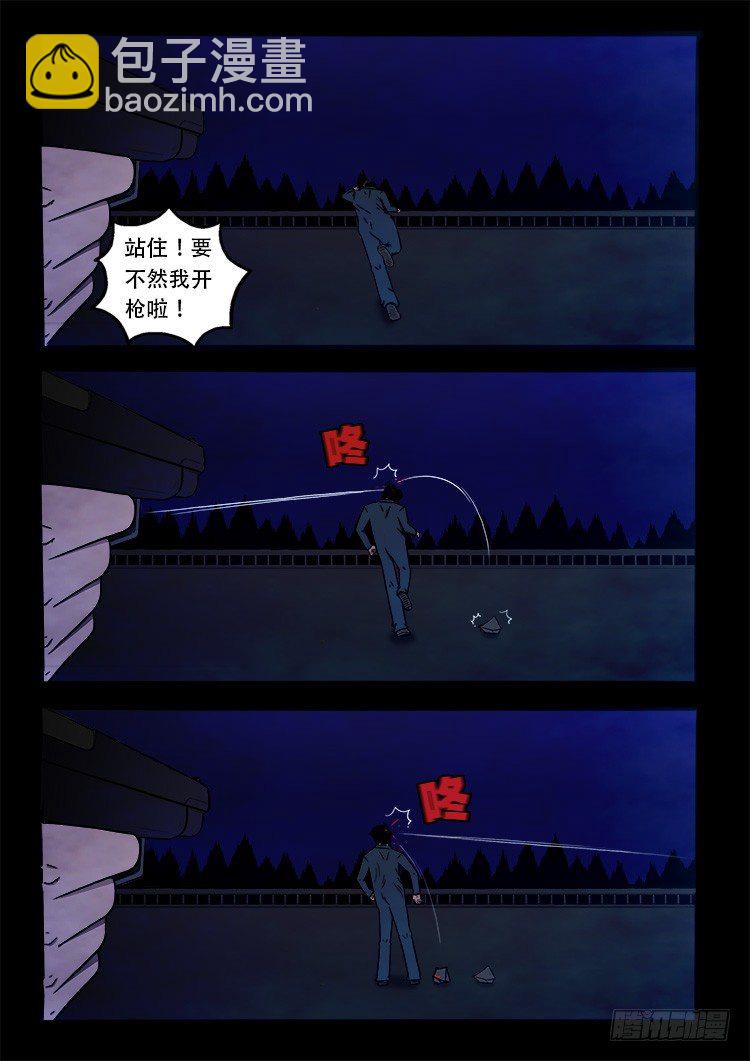 阴老爷 033