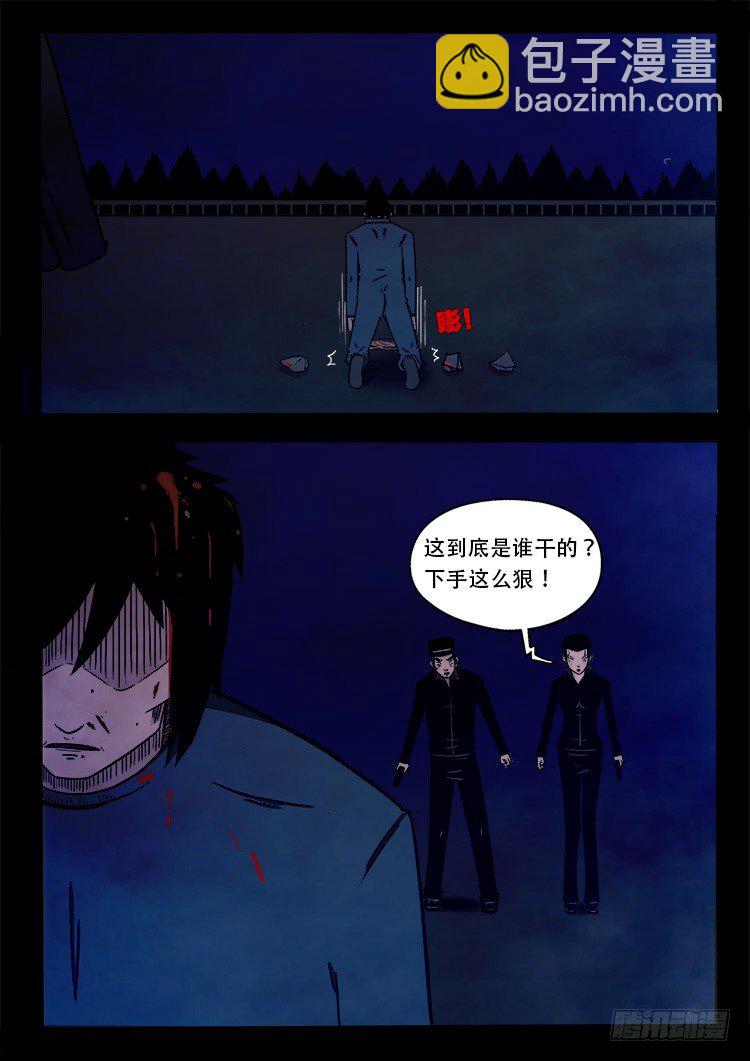 阴老爷 035