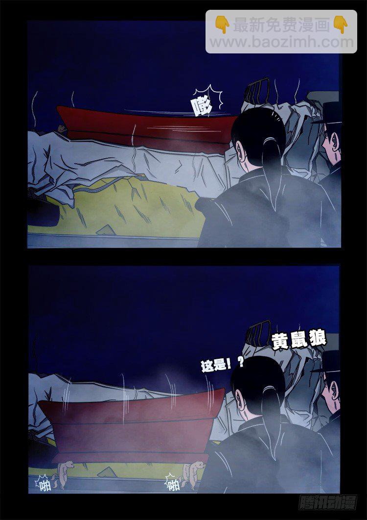 阴老爷 037