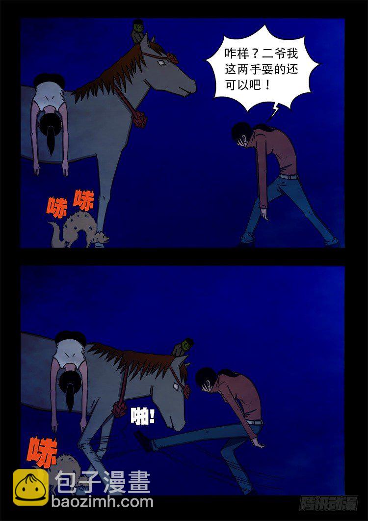 阴老爷 0510