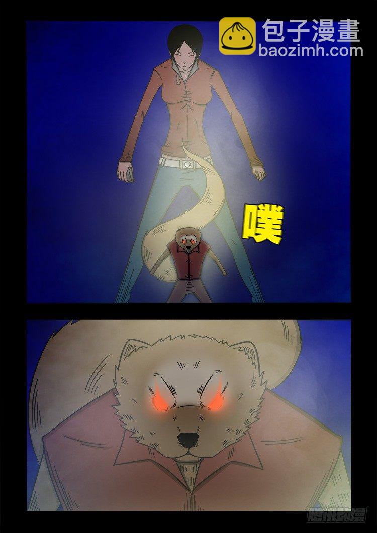 阴老爷 054