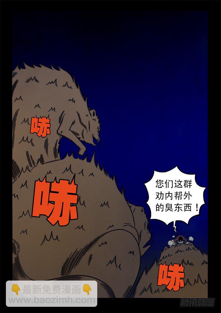 阴老爷 056