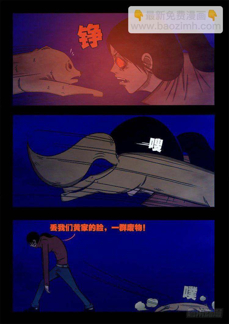 阴老爷 059