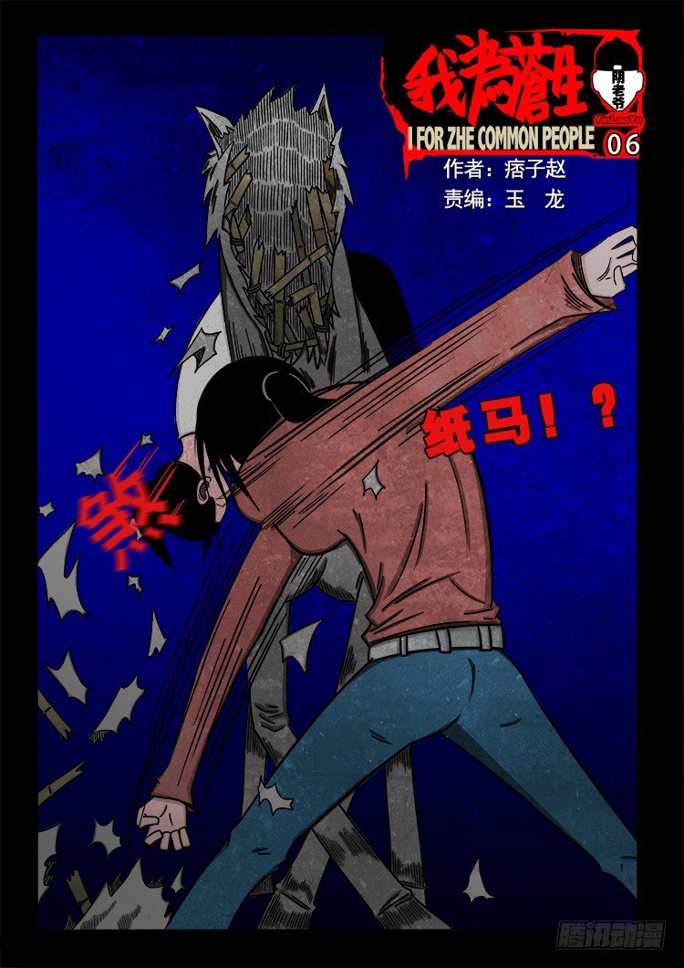 阴老爷 060