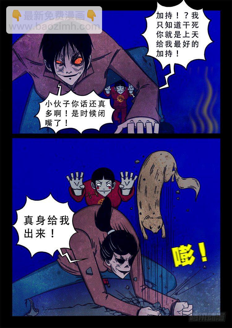 阴老爷 0610