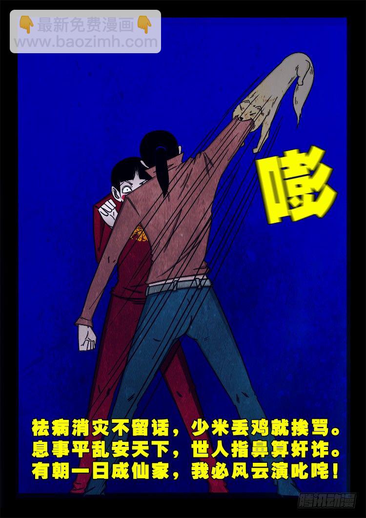 阴老爷 0611