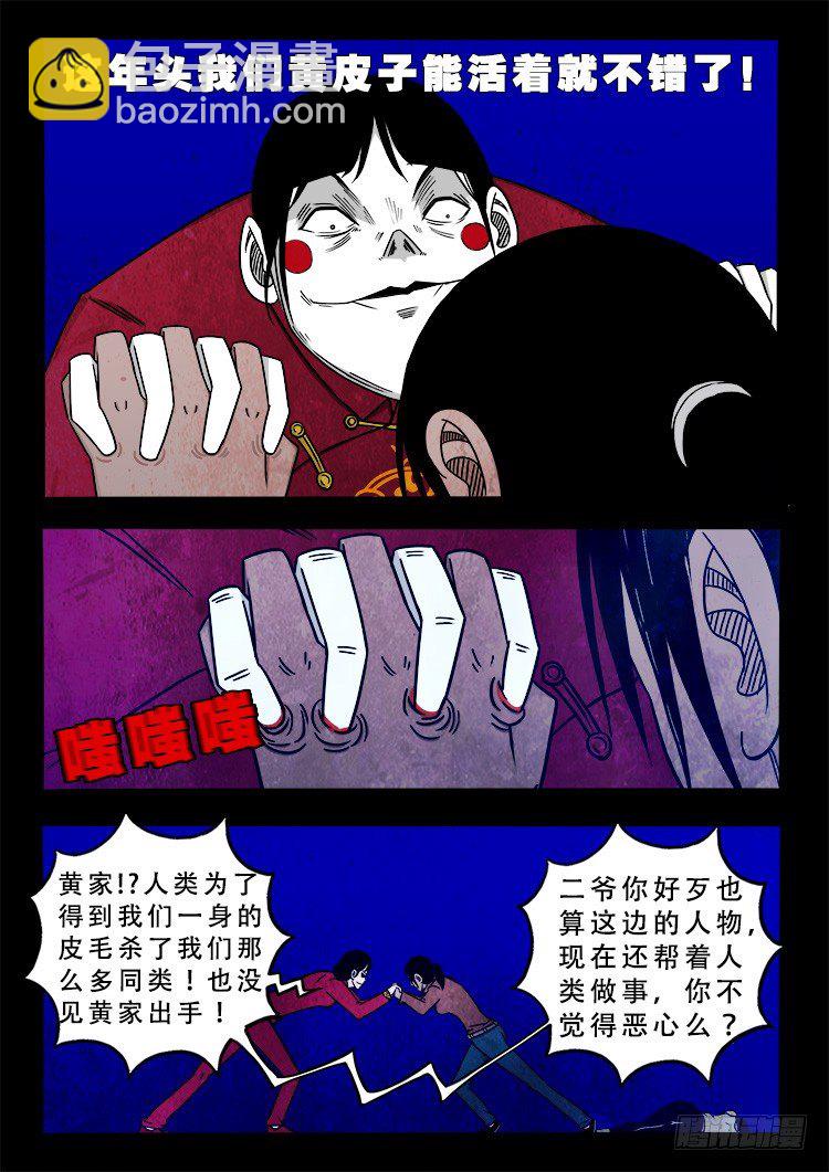 阴老爷 066