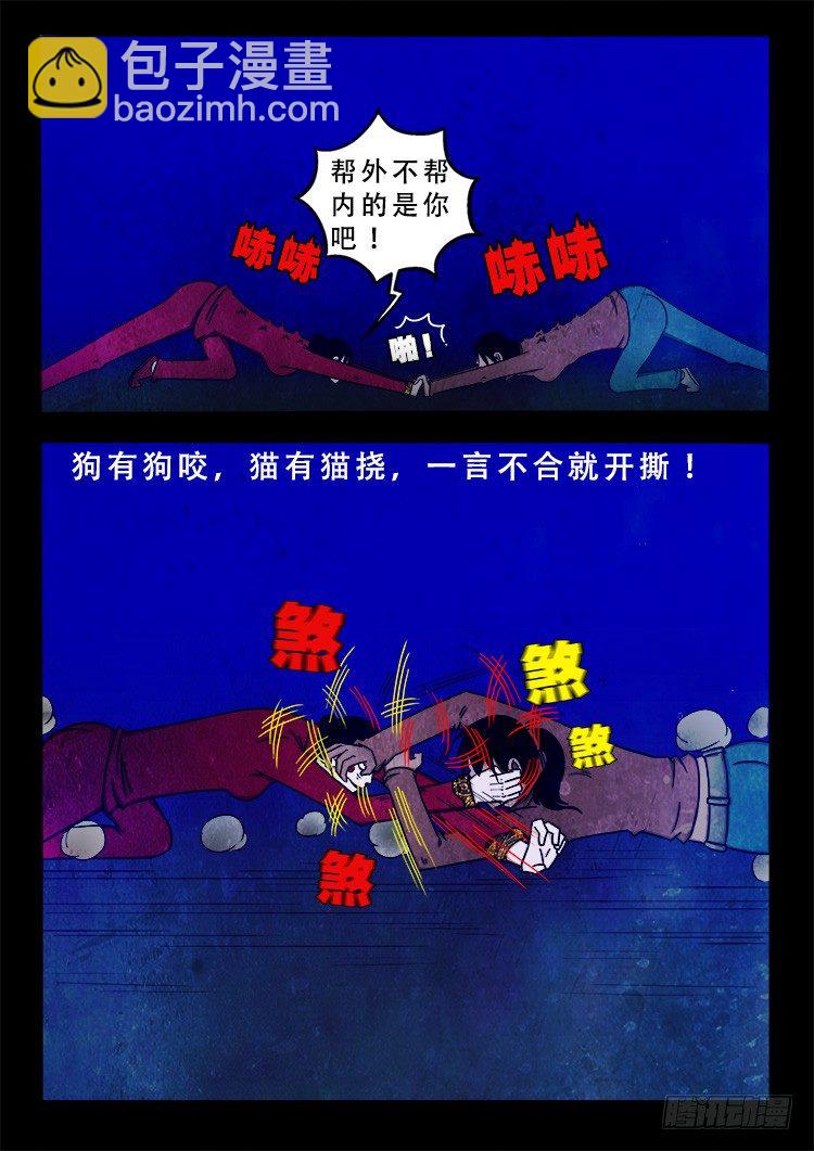 阴老爷 067