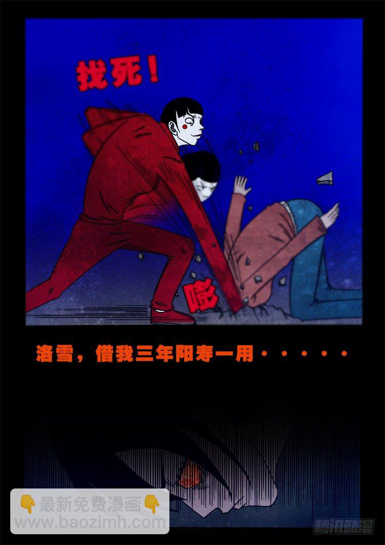 阴老爷 0710