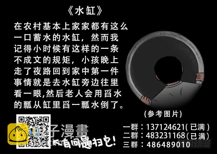 阴老爷 0712