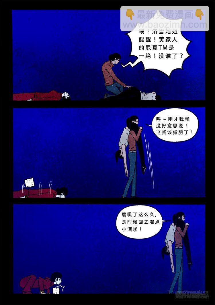 阴老爷 073