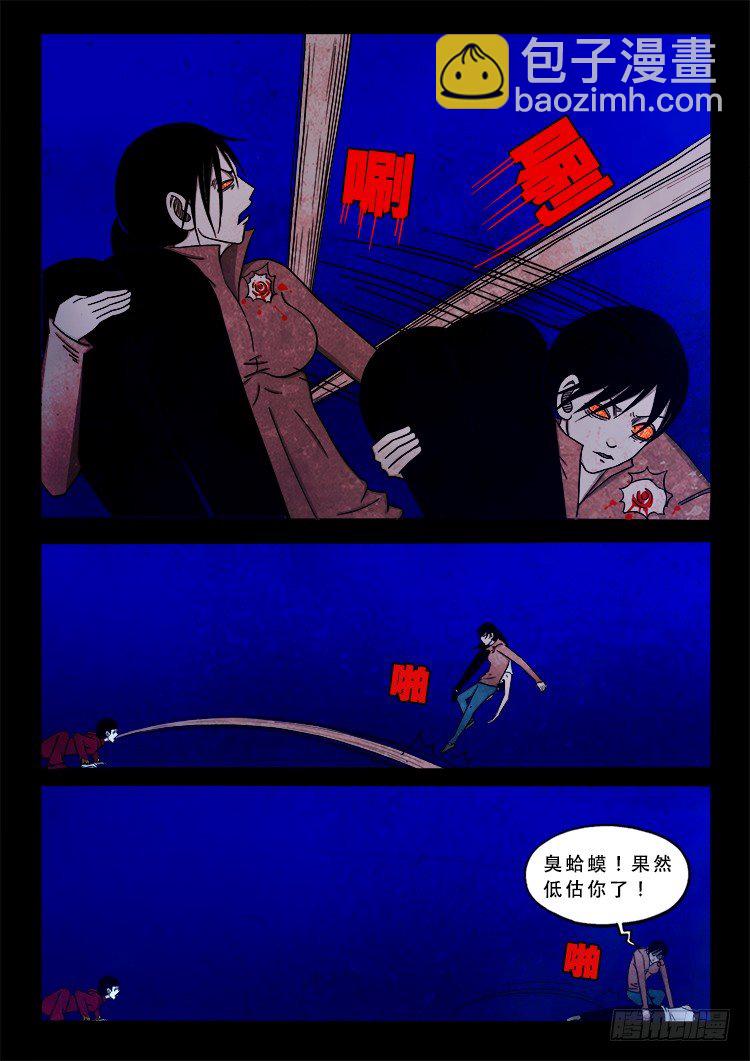 阴老爷 075