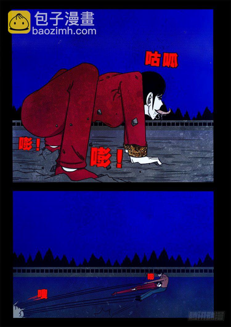 阴老爷 076