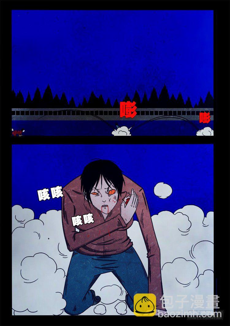阴老爷 077