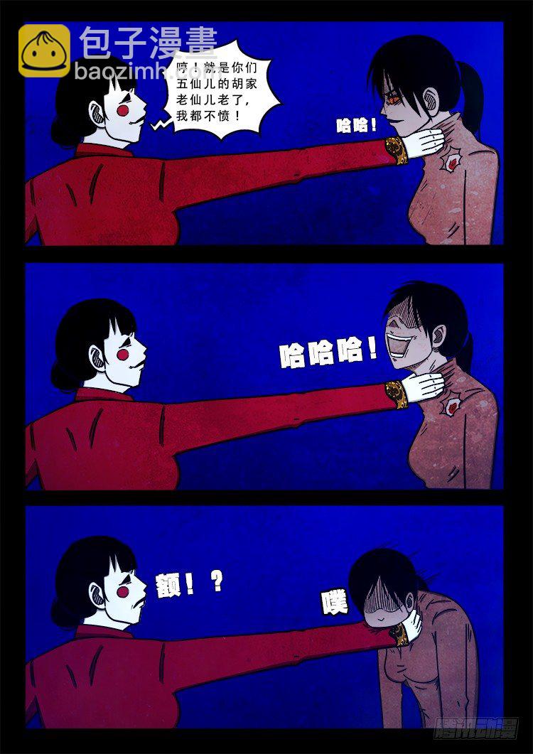 阴老爷 079