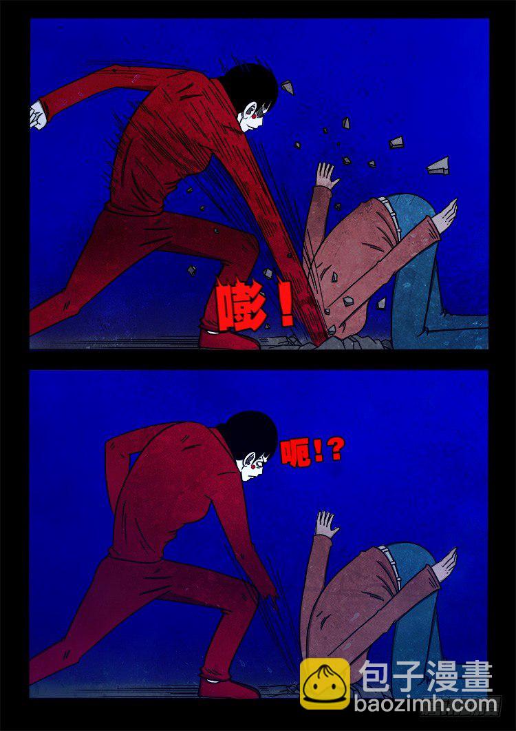 阴老爷 081